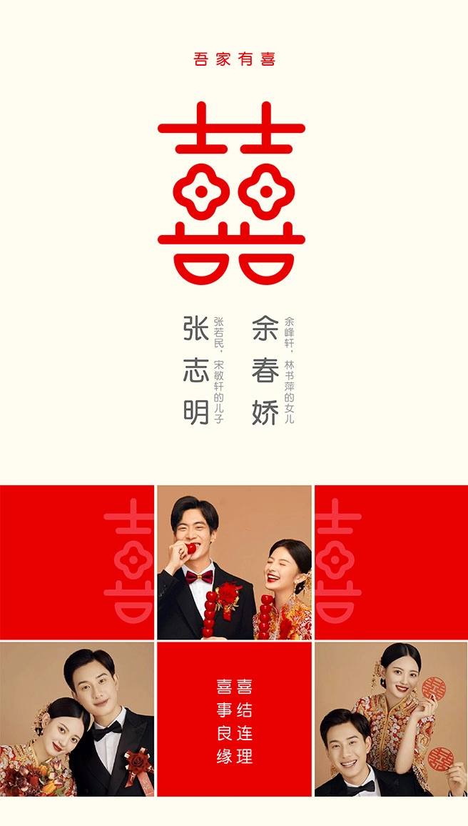 Wedding Template